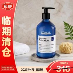 欧莱雅PRO 净爽星河瓶500ml丰盈蓬松洗发水控油强韧