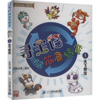 大中华寻宝记全套36册系列漫画书正版