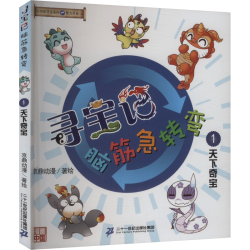 大中华寻宝记全套36册系列漫画书正版