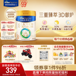 美素佳儿 PRESTIGE 皇家美素佳儿 幼儿奶粉 国行版 3段 800g