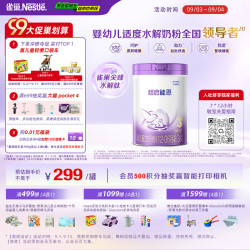 雀巢 超启能恩系列 幼儿特殊配方奶粉 国行版 3段 850g