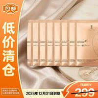 临期品：羽西 鎏菁赋原人参B5臻致修护面膜8片 补水紧致充盈