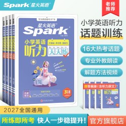 星火英语小学英语听力天天练听力专项训练一二三四五六年级上下册阅读天天练习册书人教版外研版听力磨耳朵音