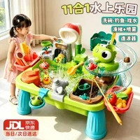 cute stone 儿童戏水桌 11合1（电动+造浪器+喷雾+洗碗+钓鱼+滑滑梯）