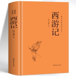 正版全套4册 四大名著 正版原著完整无删减西游记三国演义水浒传红楼梦世界名著小说