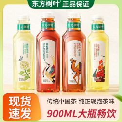 农夫山泉 东方树叶农夫山泉900ml*3瓶无糖饮料茉莉花茶青柑普洱乌龙乌龙茶