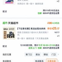 订单截图缩略图