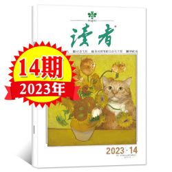 读者杂志2026年1-9月1-17期新读者初中版高中版学生意林青年