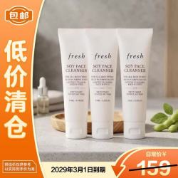 馥蕾诗 大豆精粹温和卸妆洁面凝露15ml*3温和清洁