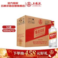 五粮液 绵柔尖庄光瓶131 50度浓香型白酒 500ml