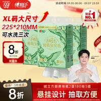 心相印 绒立方厨房用纸悬挂式抽纸180抽3提 12倍吸水 可接触食物级