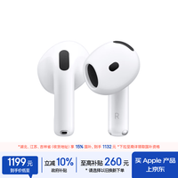 Apple AirPods 4 主动降噪款 半入耳式真无线蓝牙耳机 白色 无线充电 Type-C