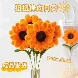 巧心师 扭扭棒向日葵花束中高考加油百日誓师送同学 一举夺魁