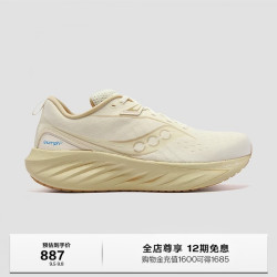 saucony 彭于晏同款胜利22跑步鞋男缓震舒适慢跑鞋米咖啡41