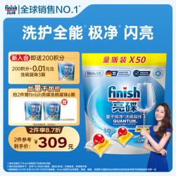 亮碟 洗碗机专用量子极净洗碗凝珠 50颗
