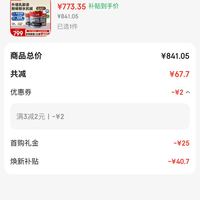 订单截图缩略图