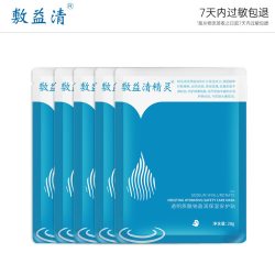 敷益清 晒后急救深层补水保湿冰感面膜官方旗舰店