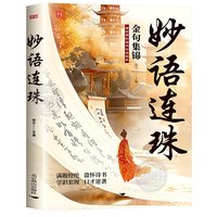读者致童年（全套四册）杂志文学文摘经典作文范文中学生小学生课外读物校园阅读书