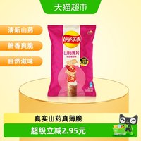 88VIP：乐事 山药薄片田园番茄味80g×1包零食小吃休闲食品凑单夜宵