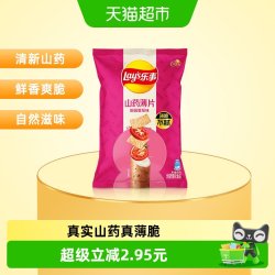 乐事 山药薄片田园番茄味80g×1包零食小吃休闲食品凑单夜宵