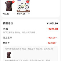 迪卡侬 20寸变速儿童自行车 荧光色