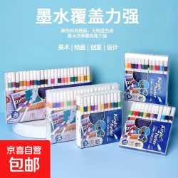 京喜 丙烯马克笔24色48色学生美术专用防水不透纸不晕染丙乙烯绘画彩笔 12色PVC盒装丙烯马克笔