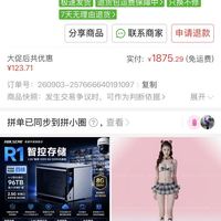 订单截图缩略图
