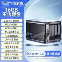 海康威视 海康r1nas，ddr5，16g内存