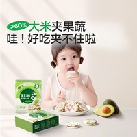88VIP：宝宝馋了 手捏夹心米饼*4盒 婴儿无添加白砂糖宝宝零食12月