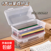京喜 铅笔收纳盒大容量透明文具盒收纳笔筒装彩铅儿童蜡笔透明文具收纳盒2个装