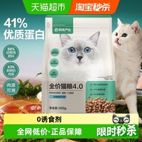 88VIP：网易严选 ANXUAN 网易严选 猫粮全价膨化粮官方正品1.8kg成猫幼猫粮无谷三文鱼发腮 1件装