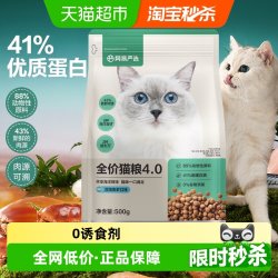 网易严选 ANXUAN 网易严选 猫粮全价膨化粮官方正品1.8kg成猫幼猫粮无谷三文鱼发腮 1件装