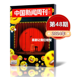 中国新闻周刊杂志2026年第1-21/22/23/24/25/26/27/28/29/30/31/3