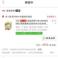 订单截图缩略图