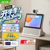 小度 智能屏X9Pro增强版 文心大模型 AI音箱