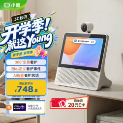 小度 智能屏X9Pro增强版 文心大模型 AI音箱