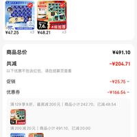 订单截图缩略图