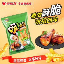 好丽友 多口味 儿童薯条 40g*1袋-28任选10件