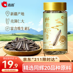 洽洽 原味 葵花籽