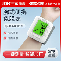 可孚 KF-75C 腕式血压计
