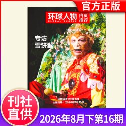 2026年7月第14期 莫言