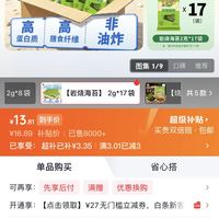 订单截图缩略图