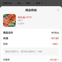 订单截图缩略图