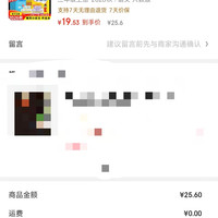 订单截图缩略图