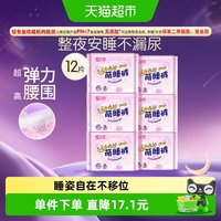 88VIP：七度空间 考拉裤12片