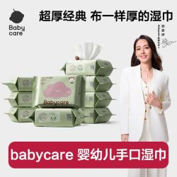 babycare 婴幼儿湿巾20抽便携装军训好物无酒精婴儿可用清洁湿巾