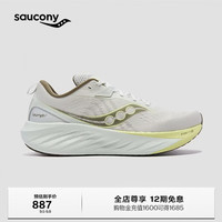 saucony 彭于晏同款胜利22跑步鞋男缓震舒适慢跑鞋灰绿40