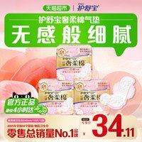 88VIP：护舒宝 奢柔棉卫生巾日用240mm30片