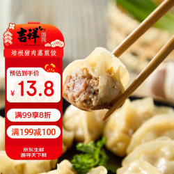 吉祥馄饨 吉祥虾仁鲜肉大馄饨315g（10只 云吞 早餐 饺子水饺）