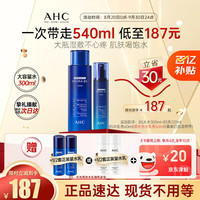 AHC 水盈 护肤品套装  300ml+120ml